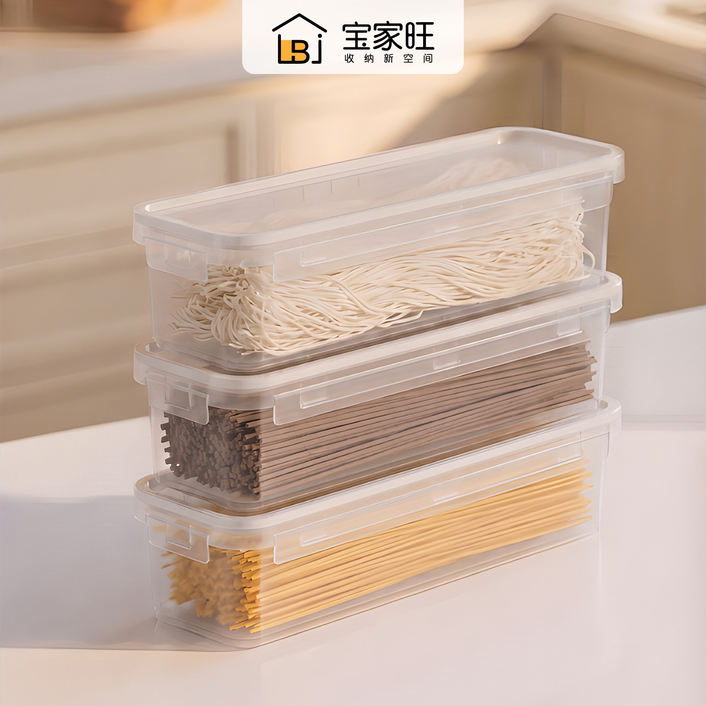 桶装面条面条收纳盒厨房食品级大容量长方形密封防潮装杂粮意面桶
