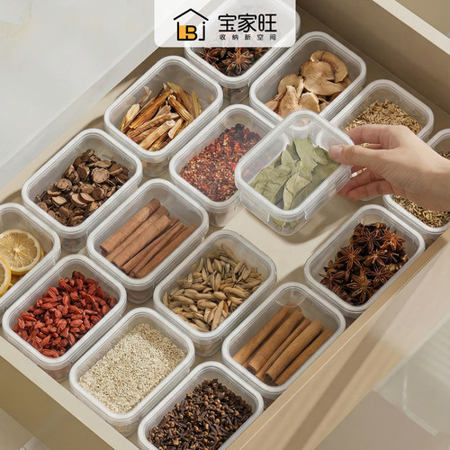 【2026新款】大料香料收纳盒