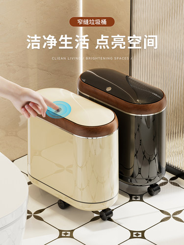 卫生间垃圾桶家用2025新款高颜值窄缝带盖客厅厕所可移动纸篓