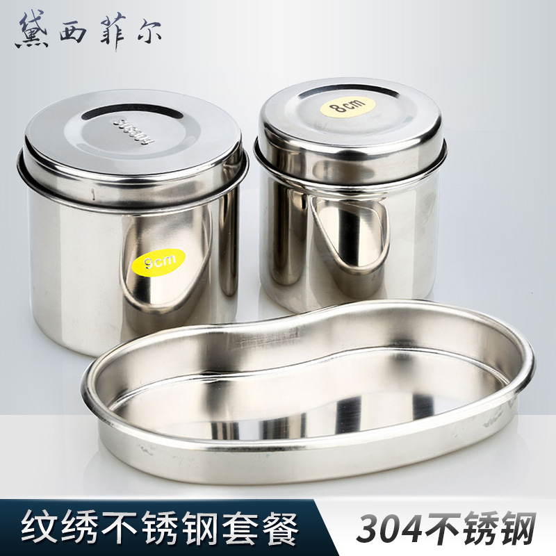 黛西菲尔韩式半永久纹绣用品工具防碘伏不锈钢消毒罐消毒盘腰盘托在类目 彩妆/香水/美妆工具, 其他美容工具, 化妆/美容工具中 - 来自Buy2taobao.com提供专业的淘宝代购服务