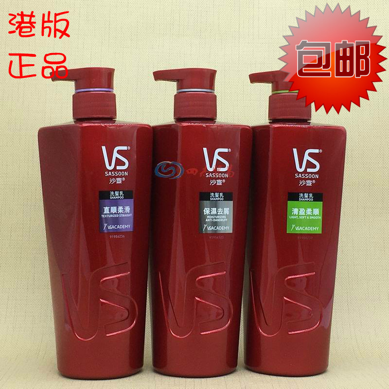 正品vs shampoo沙宣洗发水保湿去屑止痒洗发乳去头屑直顺750ml港
