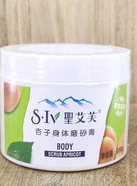 身体磨砂膏杏子去角质祛背痘鸡皮