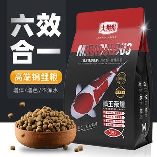 大拇指鳞王荣耀锦鲤鱼饲料高蛋白扬色增色不浑水鱼食上浮颗粒鱼粮