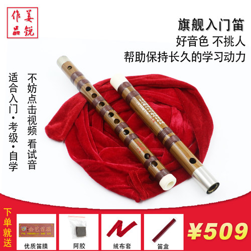 整支双插高档精制旗舰考级竹笛