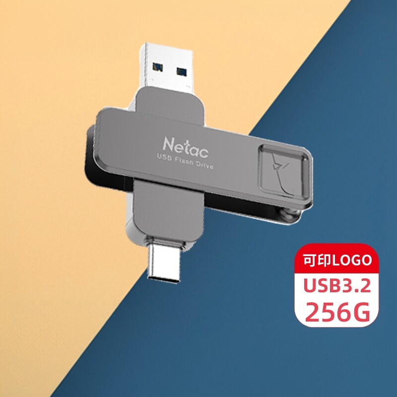 Netac朗科手机U盘256G电脑两用USB3.2双接口type-c定制LOGO刻字