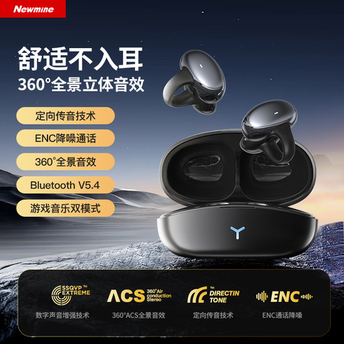 纽曼HM20耳夹式蓝牙耳机气骨传导无线运动跑步降噪不入耳定制LOGO