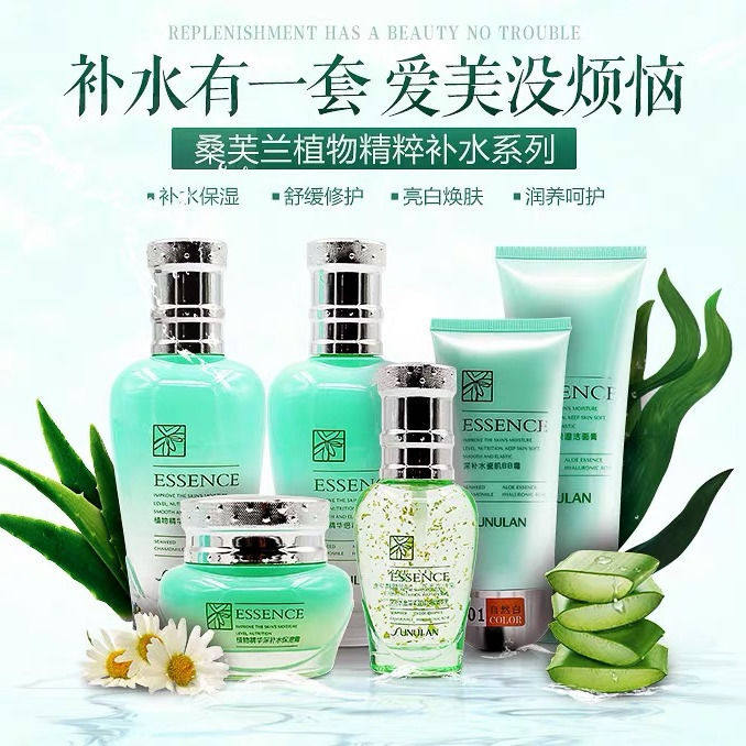 桑芙兰植物微精华补水系列五件套盒提亮补水保湿化妆护肤品套装