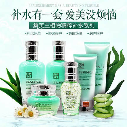 桑芙兰植物微精华补水系列五件套盒提亮补水保湿化妆护肤品套装