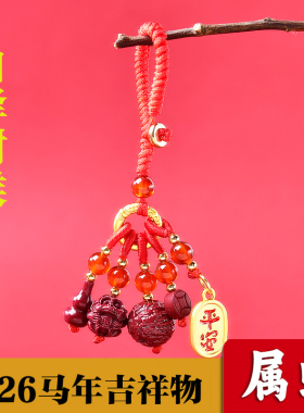 属蛇2026年白泽封侯吉贵宏吊坠手机链生肖蛇转运珠朱砂钥匙扣项链