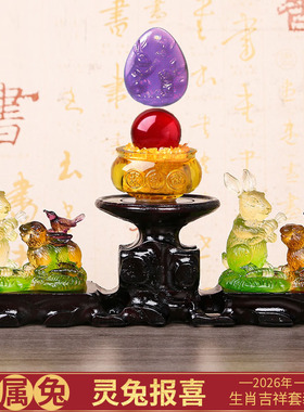 宋韶光2026年属兔吉祥物灵兔报喜吊坠太岁琉璃摆件宋绍光装饰男女
