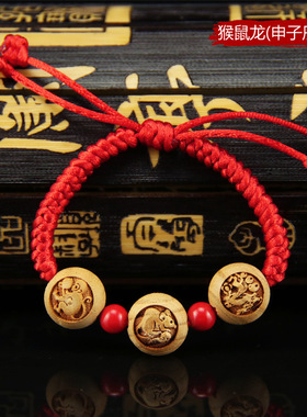 2026年桃木三合红绳手链生肖猴鼠龙申子辰属龙本命年佩戴的吉祥