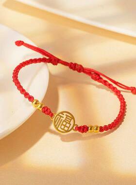 古风福牌编织手链情侣闺蜜转运本命年高颜值手工编绳饰品女礼物
