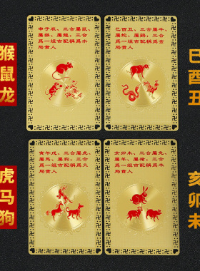 2026年三合金卡生肖属蛇巳酉丑蛇鸡牛本命年佩戴吉祥物铜卡护身卡