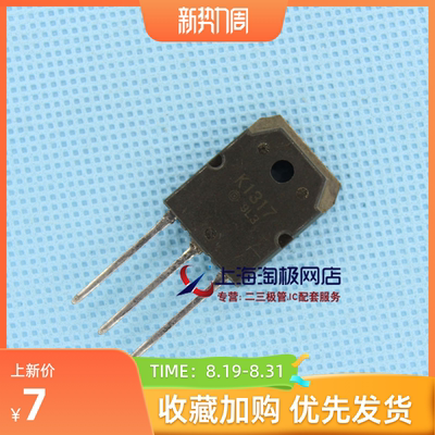 2SK1317  K1317 1500V 3A 日立原字  拆机件++