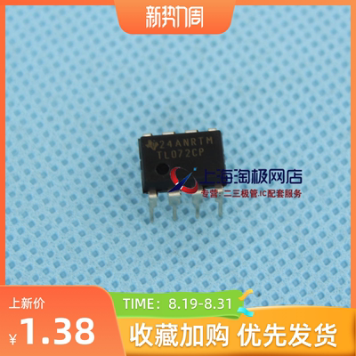 TL072CP DIP8  全新+