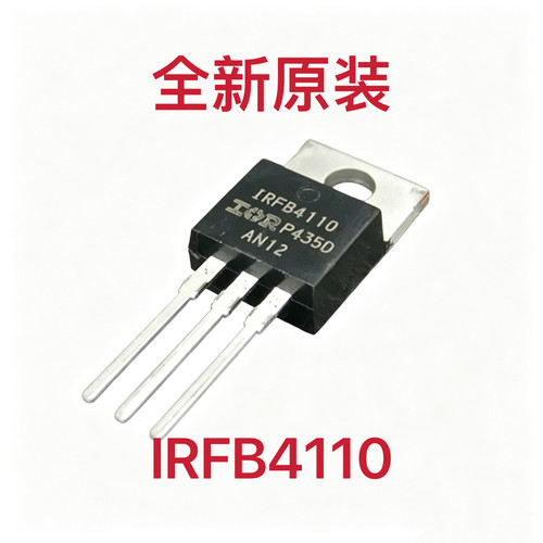 IRFB4110PBF 原装进口现货 TO-220 N沟道 100V 180A 场效应管MOS