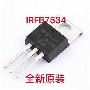全新原装 IRFB7534PBF 丝印 IRFB7534 TO-220 60V 232A 场效应管