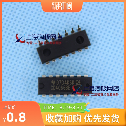 CD4066BEDIP14TI++逻辑IC正品FJY