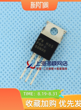 FQP50N06  60V 50A  TO220 全新仙童正品    热销+热销+