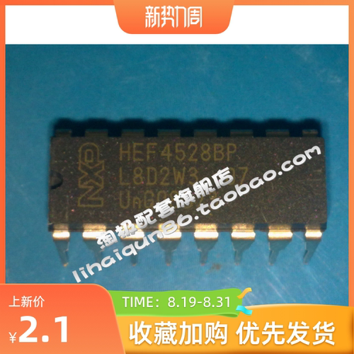 HEF4528BP全新现货库直插