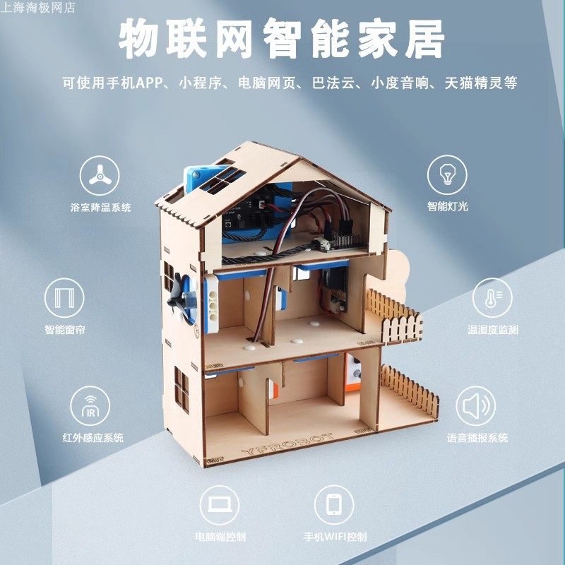 ESP32主控智能家居系统