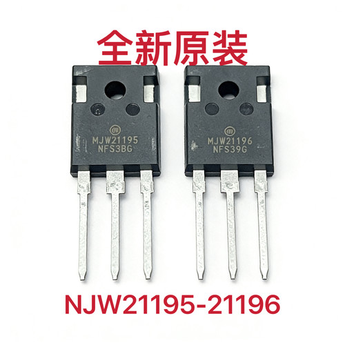 配管对MJW21195 MJW21196 ON安森美 21195/21196G 全新原装进口