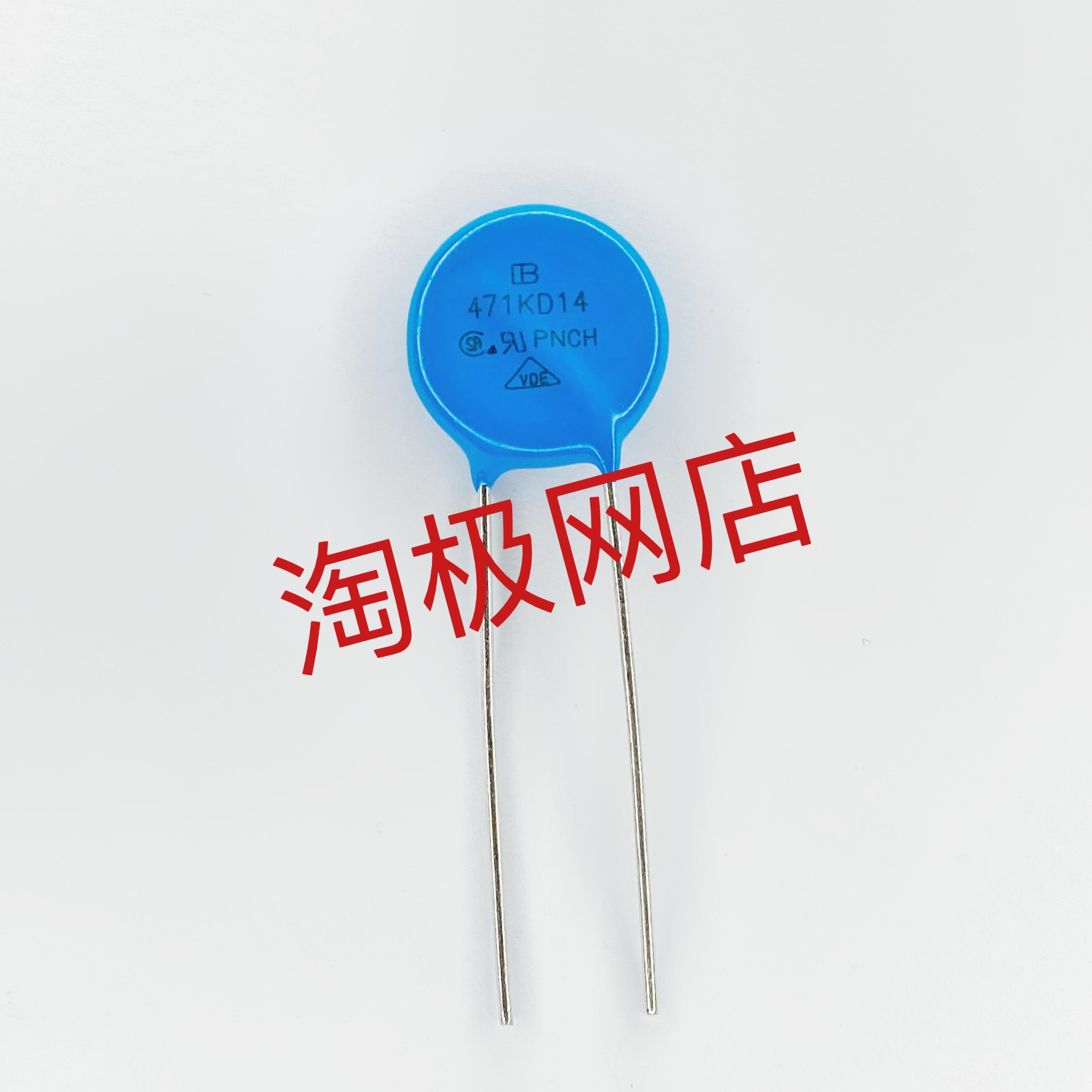 台湾IB君耀压敏电阻 471KD14 14D471K 14K471电压470V直径14MM+