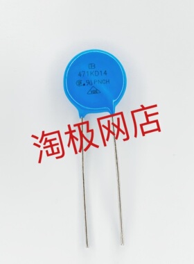 台湾IB君耀压敏电阻 471KD14 14D471K 14K471 电压470V 直径14MM+