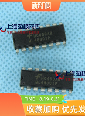 ML4800IP ON 全新 功率因数控制器    正品+