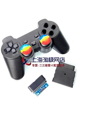 PS2手柄 2.4G无线智能小车遥控手柄 机器人 兼容 Arduino STM32