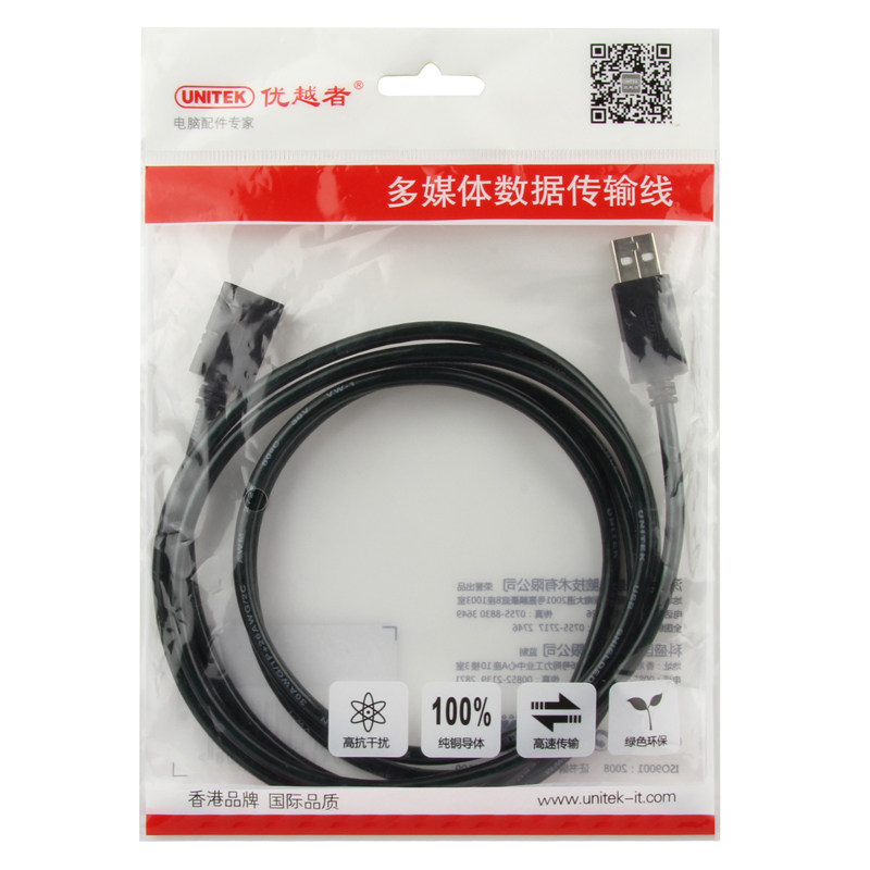 Prolongateur USB - Ref 442108 Image 5