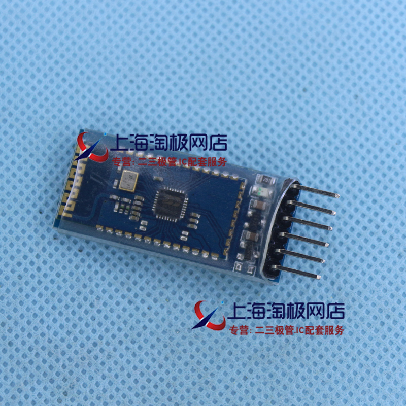 Arduino蓝牙串口无线兼容模块