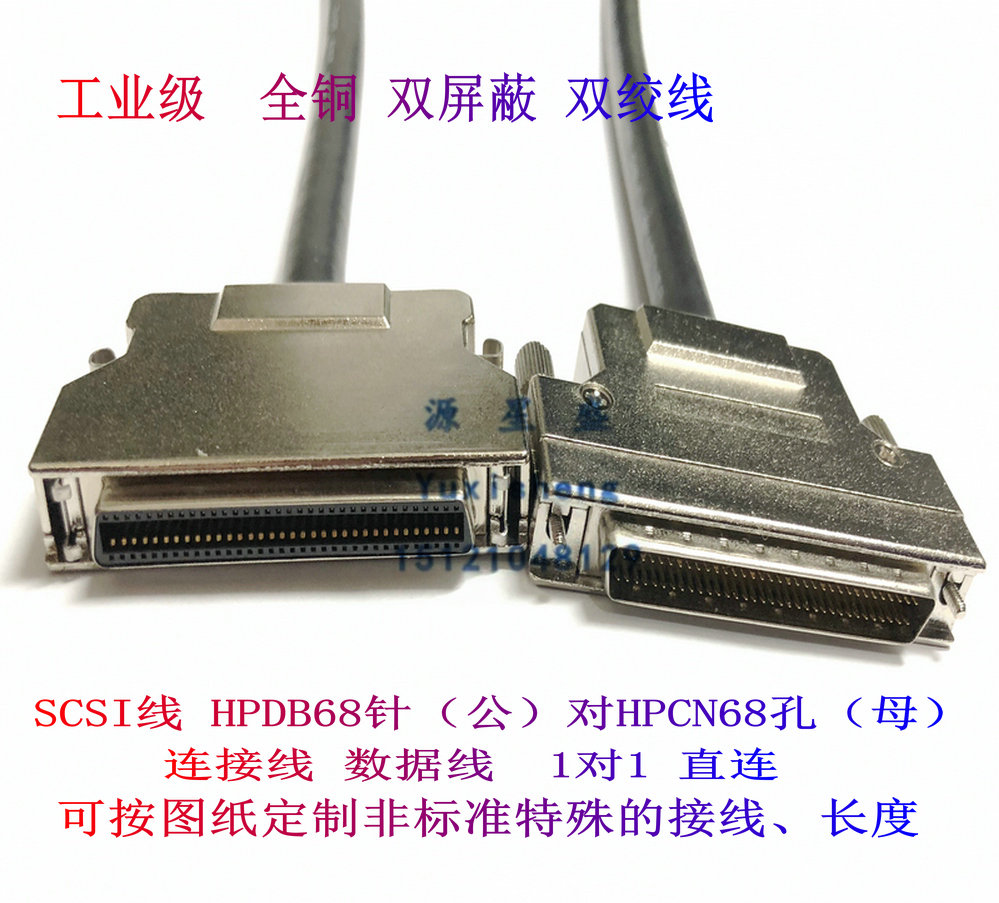 工业级SCSI线SCSI68芯连接线 HPCN68母对HPDB68公 DB68转CN68数据