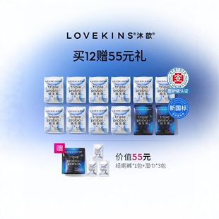 LOVEKINS ®沐歆益生菌系列卫生巾12包，赠湿巾3包+经期裤1包