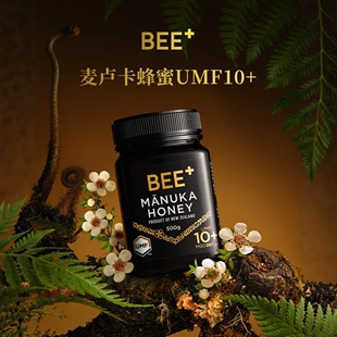 【顺丰包邮】新西兰BEE+麦卢卡蜂蜜UMF10+500g养护调理胃官方正品