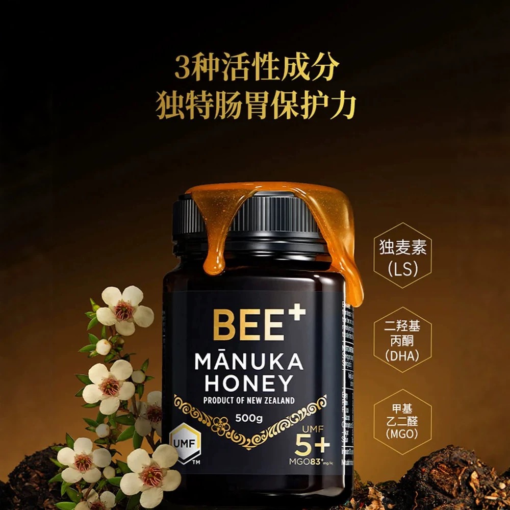 【顺丰包邮】新西兰BEE+麦卢卡蜂蜜UMF5+500g 养护胃官方正品