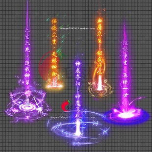 传奇素材光柱特效 png序列帧手游戏设计 美术素材设计 QT35