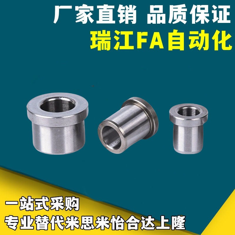 夹具衬套肩型JBH JBHC JBHM 2 3 4  5 6 8 10 12 13 15 16 20 25