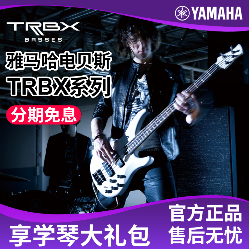 雅马哈电贝斯TRBX174 304 504 604四弦305 605五弦被主动电贝司-封面