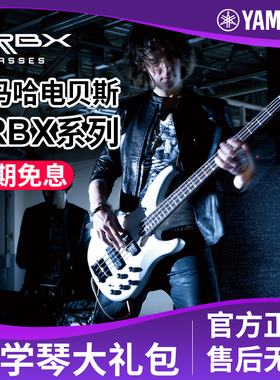 雅马哈电贝斯TRBX174 304 504 604四弦305 605五弦被主动电贝司