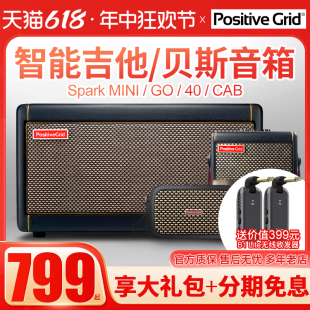 Positive mini电吉他贝斯GO音响40 Grid无线蓝牙充电音箱Spark