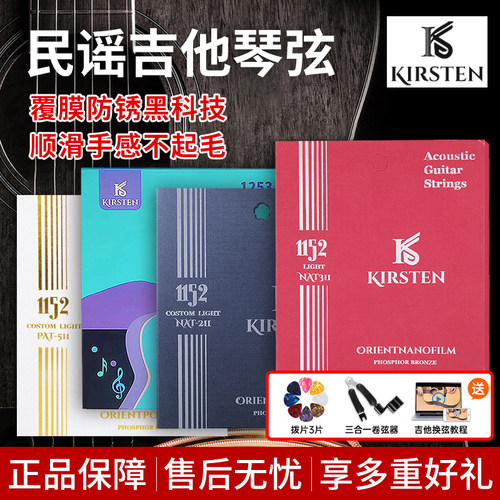 克里斯汀超薄镀膜防锈民谣吉他弦专业弹唱琴弦木吉它磷铜覆膜弦