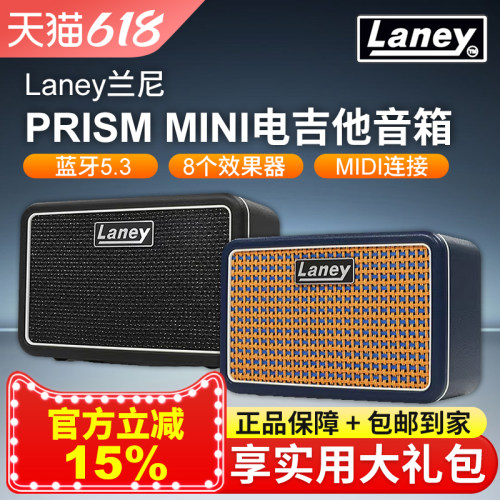 Laney兰尼PRISM MINI充电便携蓝牙电吉他音箱数字效果器贝斯音响