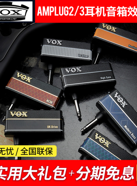 Vox耳放amplug3三代耳机效果器音箱模拟放大器电吉他贝斯失真摇滚