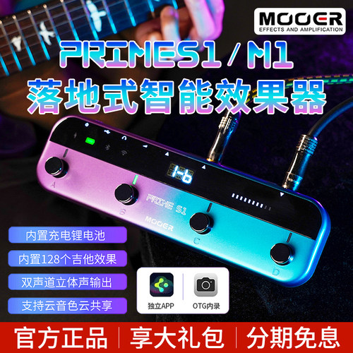 mooer电吉他贝斯智能综合效果器