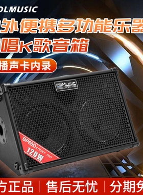 酷乐BP60D木吉他弹唱户外充电音箱演出直播电吹管罗兰EX音响BP40D