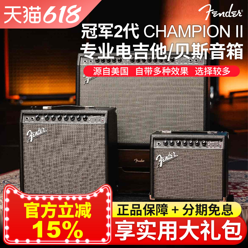Fender芬达冠军2代Champion II电吉他音箱带效果器RUMBLE贝斯音响