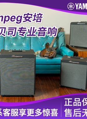 安培Ampeg电贝斯音箱Rocket Bass中大型演出排练专业电贝司音响
