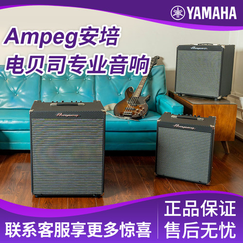 Ampeg安培电贝司音箱贝斯音响