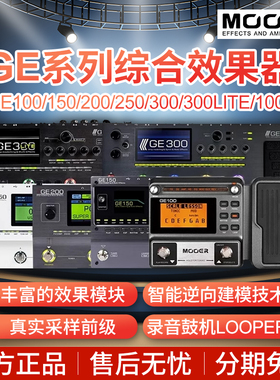 MOOER魔耳ge150 pro电吉他综合效果器200 250 300音箱模拟IR采样